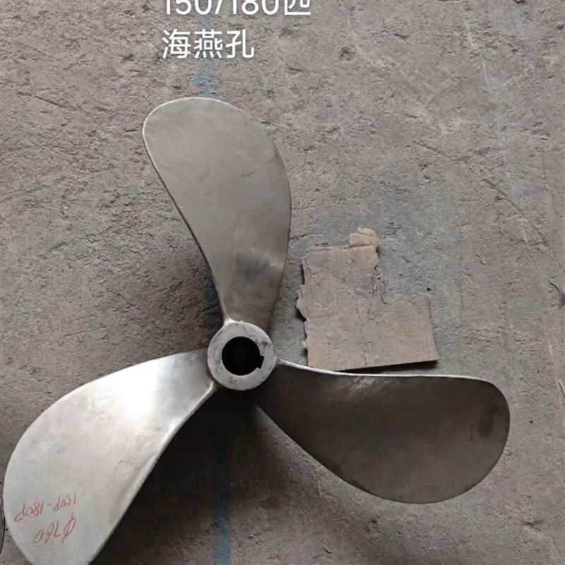 山东洋马船用不锈钢海飞达螺旋桨纯304海燕孔东营孔挂机叶子配件