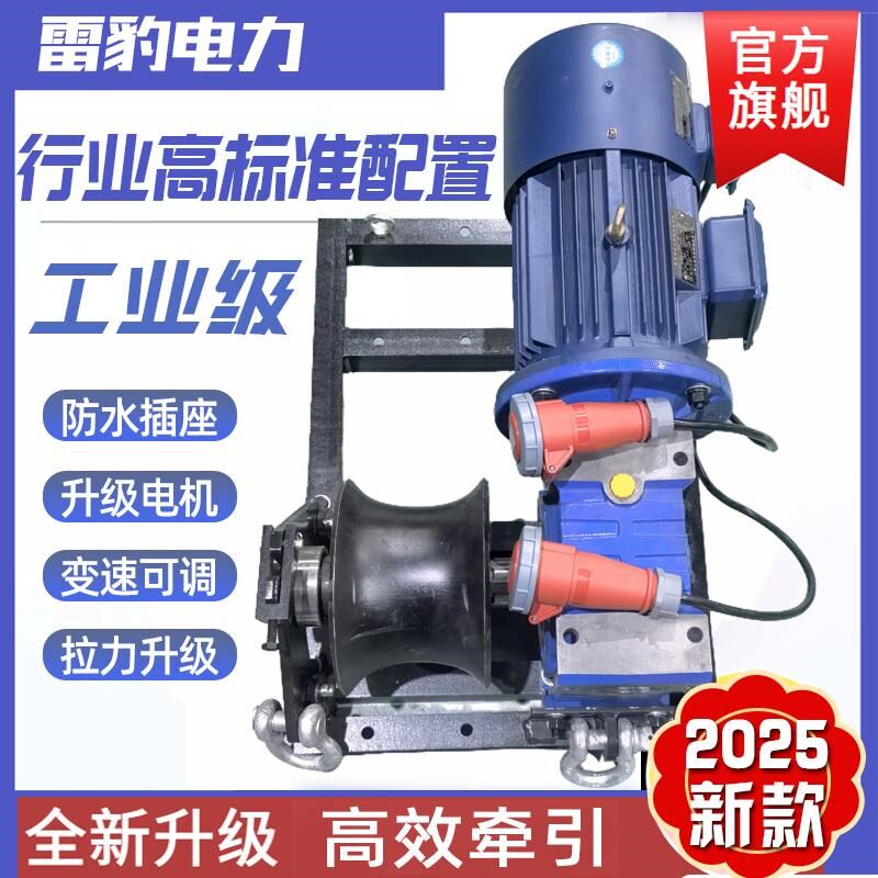 电缆牵引机电动调速遥控新款电动卷扬机5吨8吨电力施工拉线机拉缆