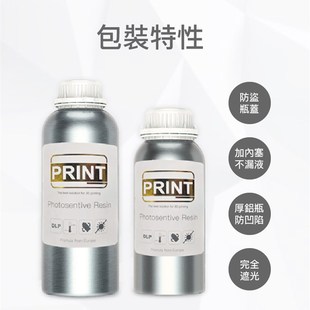 【金标】高普达 红蜡色高精度3D打印机光固化光敏树脂 500ml