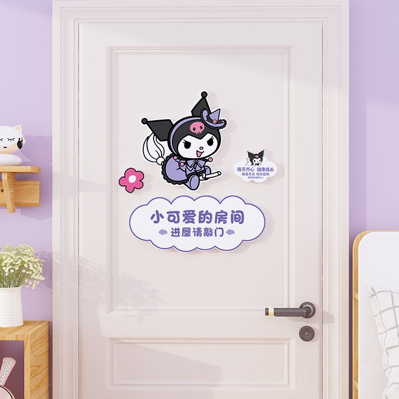 小公主房间门牌女孩创意儿童房间布置装饰卧室门贴纸挂墙贴自粘