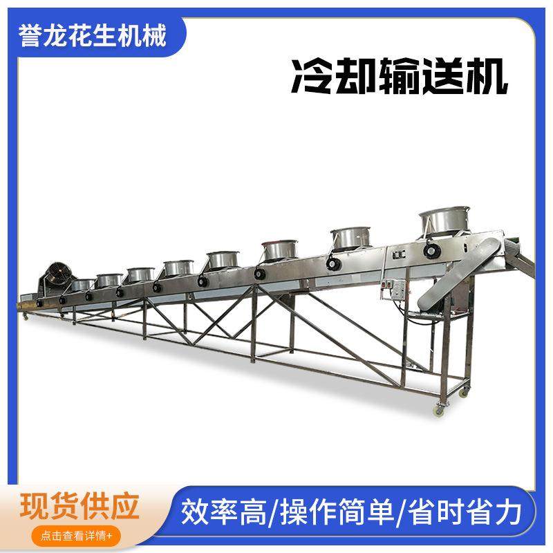 卤味花生米冷却输送机蔬菜水果冷却烘干传送带不锈钢网带输送机,清洗/食品/商业设备,其他食品加工设备,淘宝优惠券,粉丝福利购,淘宝优惠卷
