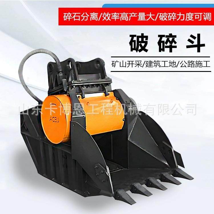 破碎斗鄂式液压碎石斗挖机鄂式破碎斗移动式挖掘机破碎斗,标准件/零部件/工业耗材,其他液压元件,淘宝优惠券,粉丝福利购,淘宝优惠卷