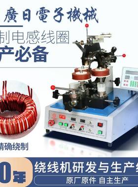 全自动环形变压器绕线机大直径线圈齿轮式绕线机现货JG-416