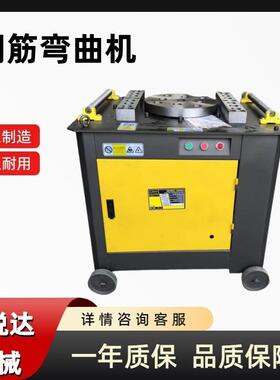 GW45圆钢螺纹钢材料成型机工地施工全自动数控钢筋弯曲机