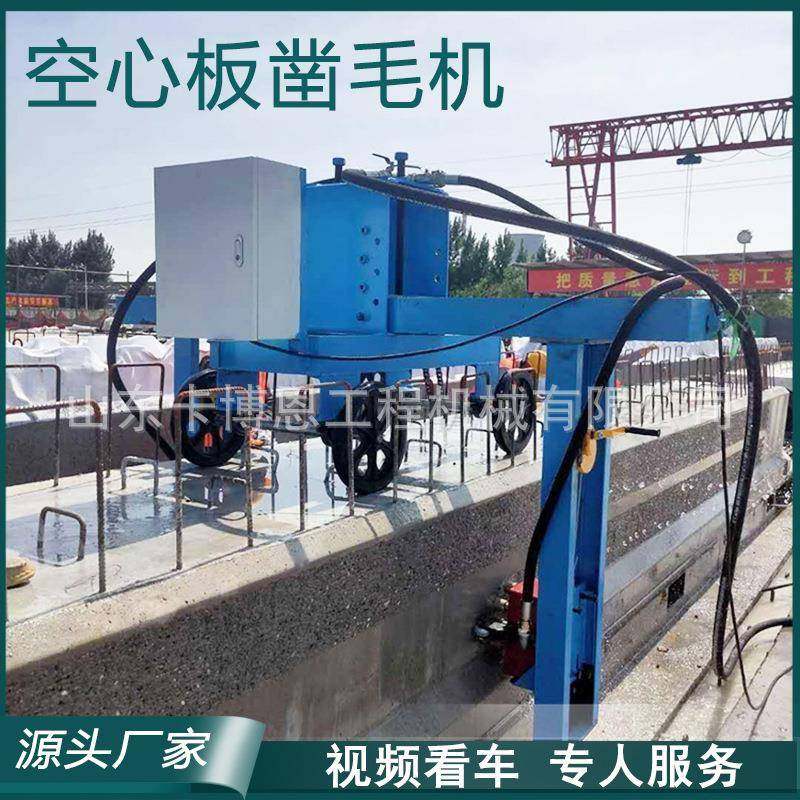 可升降行走凿毛机龙门架式凿毛机桥梁空心板凿毛机箱梁立面凿毛机,五金/工具,工程/建筑机械,淘宝优惠券,粉丝福利购,淘宝优惠卷