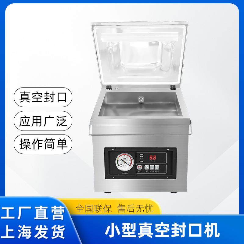 自动真空封口机食品抽真空机熟食干货打包密封真空封口机,清洗/食品/商业设备,其他食品加工设备,淘宝优惠券,粉丝福利购,淘宝优惠卷