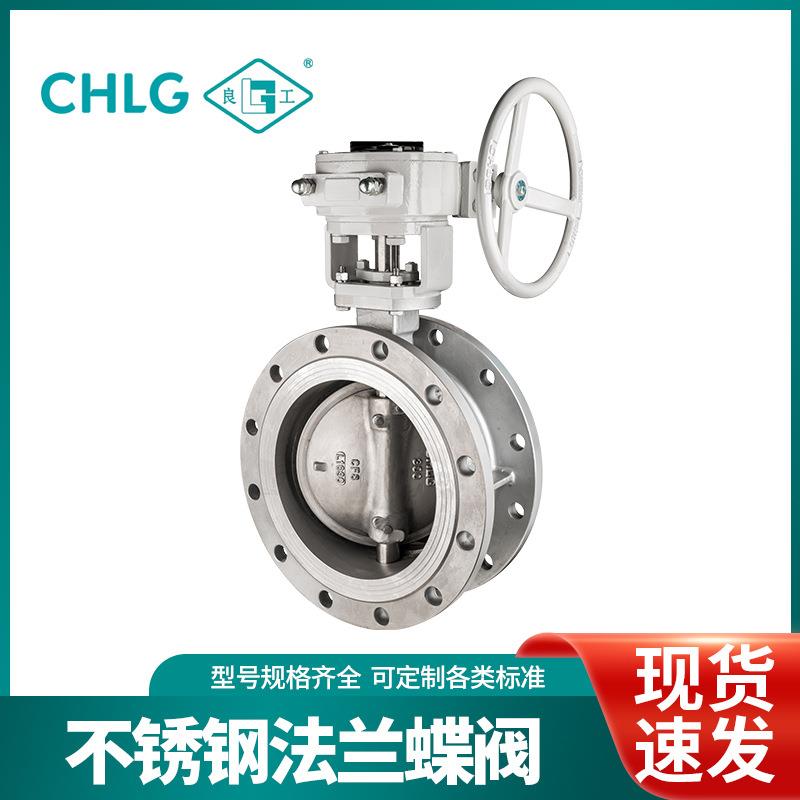 D343W-16P不锈钢法兰蝶阀不锈钢涡轮蝶阀三偏心硬密封蝶阀