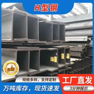 H型钢Q235B建筑工地用125 125热轧h型钢 60支撑桥梁立柱碳钢125