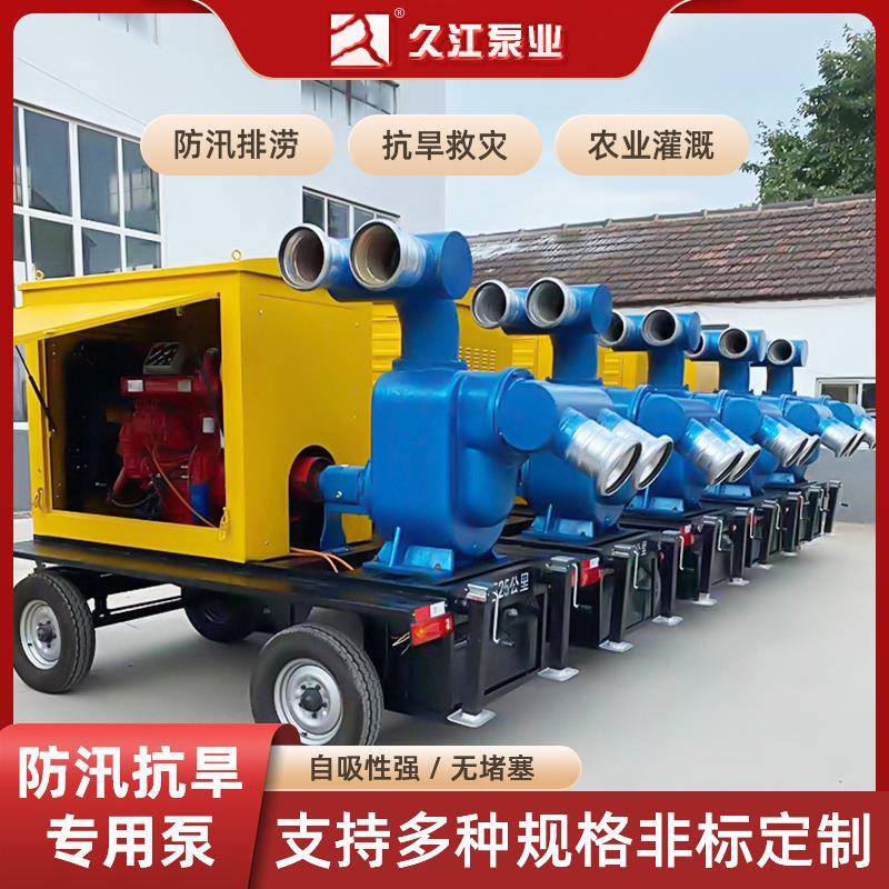 移动拖车式防汛泵车6/8/10/12寸大流量无阻塞柴油机自吸排污泵