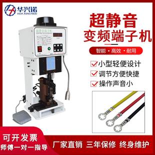 全半自动超静音变频端子机连剥带打压线端子机带配件模具刀片