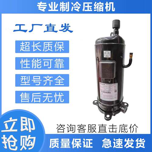 适用定频压缩机L500DH-90C1制冷压缩机L500DL-90C3