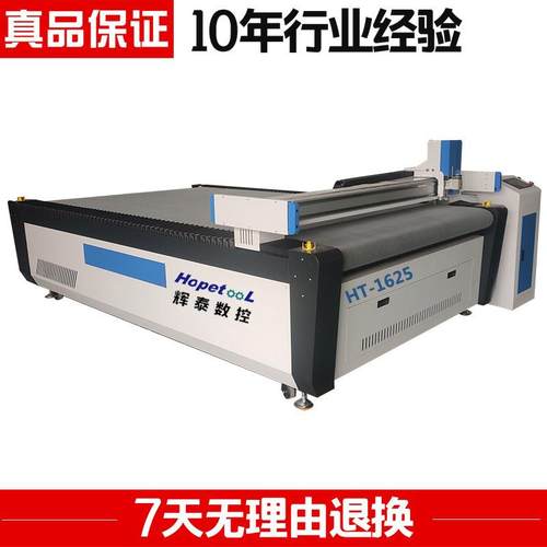 1625振动刀切割机EVA珍珠棉皮革沙发垫窗帘纸箱汽车脚鞋垫切割机