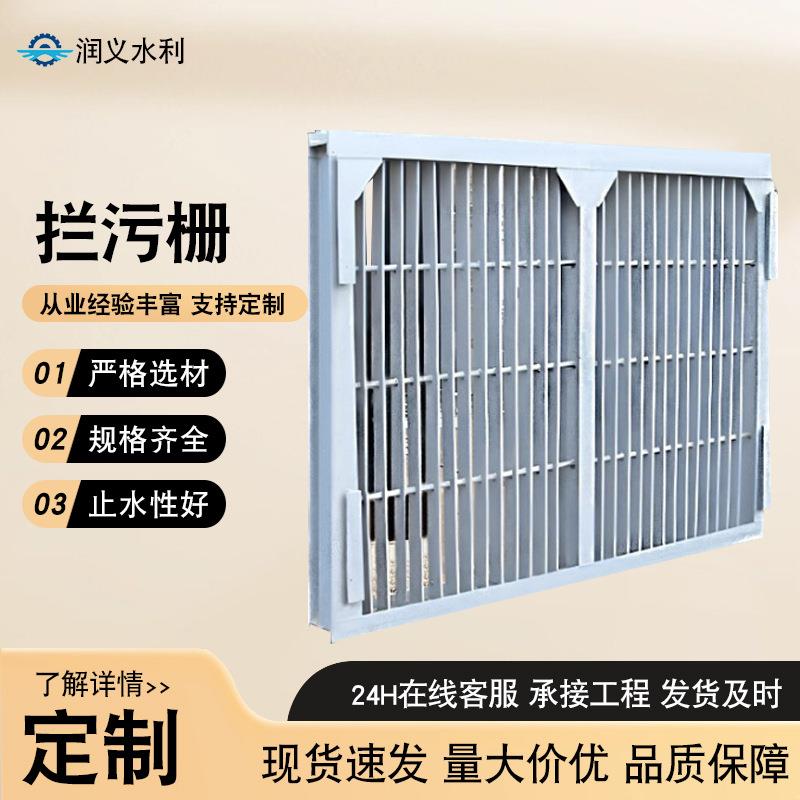 拦污栅平板滤网污水处理设备水电站河道平面钢制大型机械拦污栅
