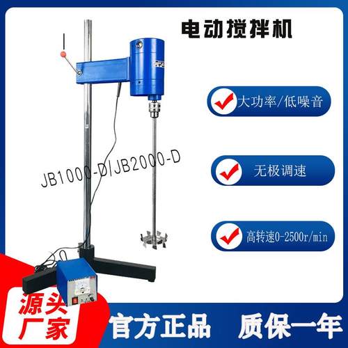 促销JB1000大功率强力电动搅拌器JB2000-D电子恒速搅拌机