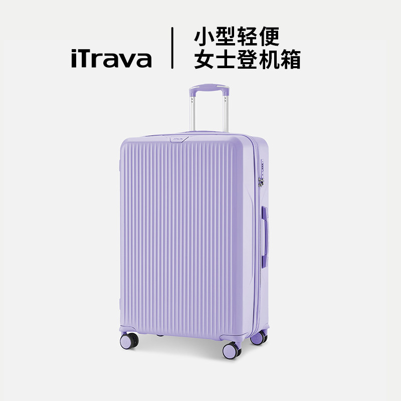 iTrava20寸静音万向轮登机箱