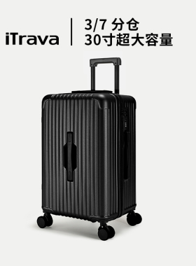 iTrava大容量拉链款结实耐用轻便2048寸可登机拉杆旅行李密码箱包
