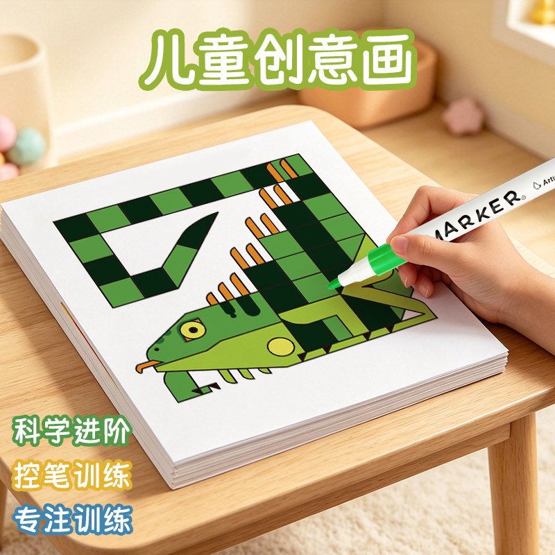 控笔线条画儿童创意控笔训练线条