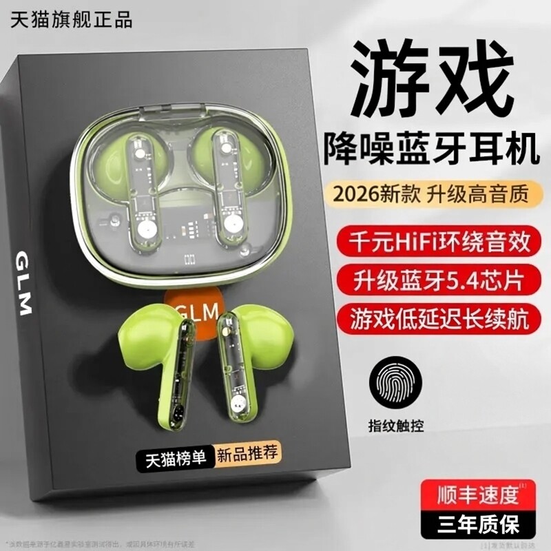 哇戈2026年新款降噪半入耳式无线蓝牙耳机不漏音上班隐形挂耳式