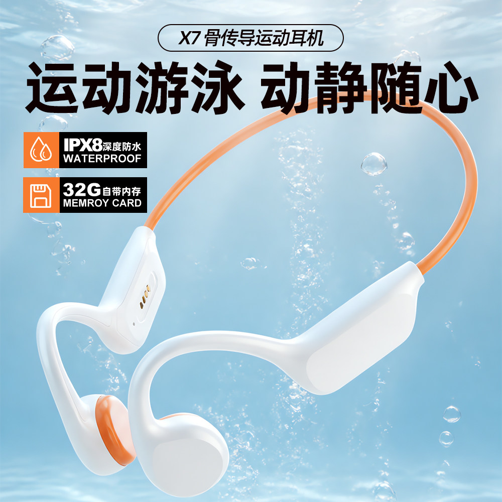 深度防水游泳骨传导蓝牙耳机新款开放式运动跑步马拉松水下专用