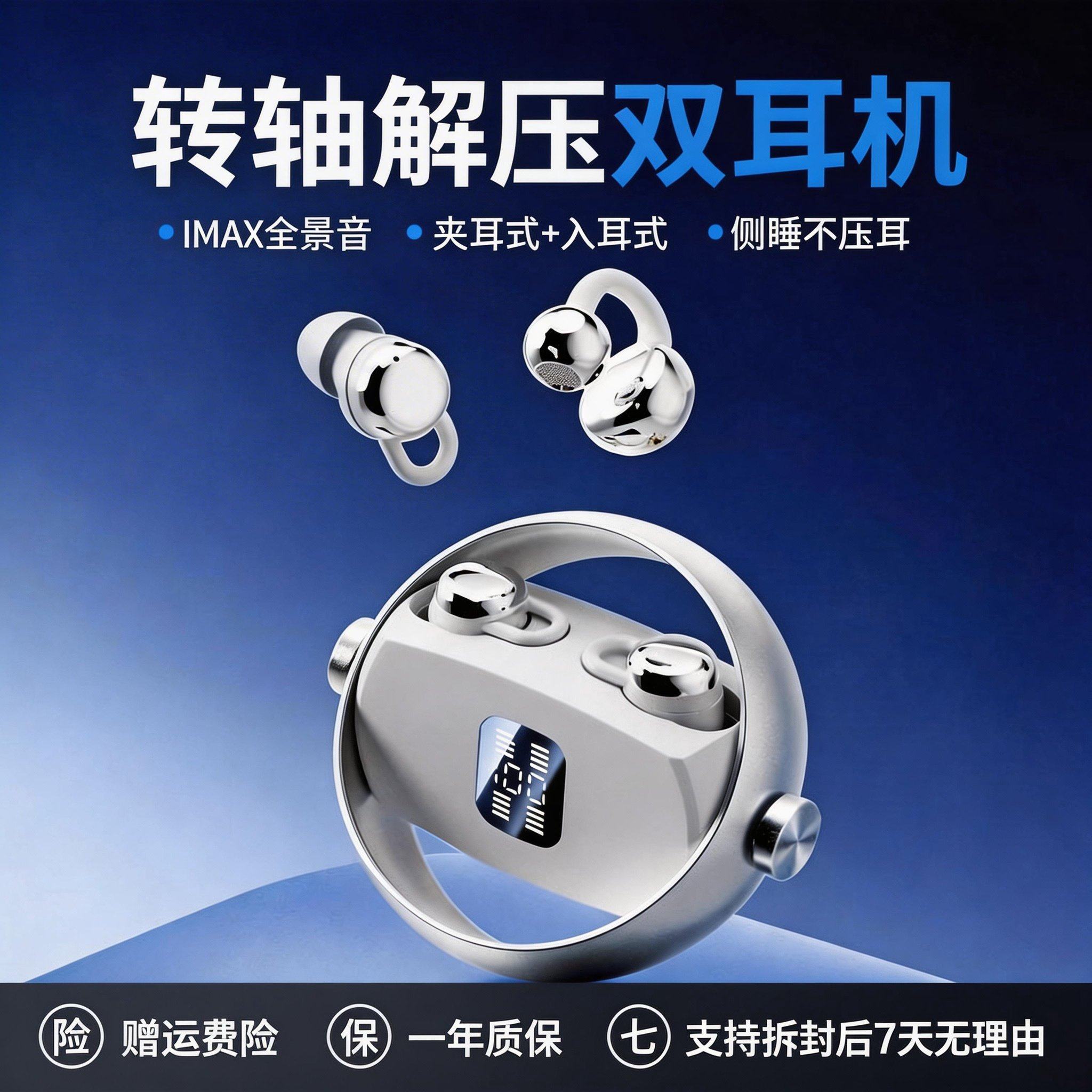 耳夹式无线蓝牙耳机2026年新款降噪入耳式睡眠运动二合一超长续航