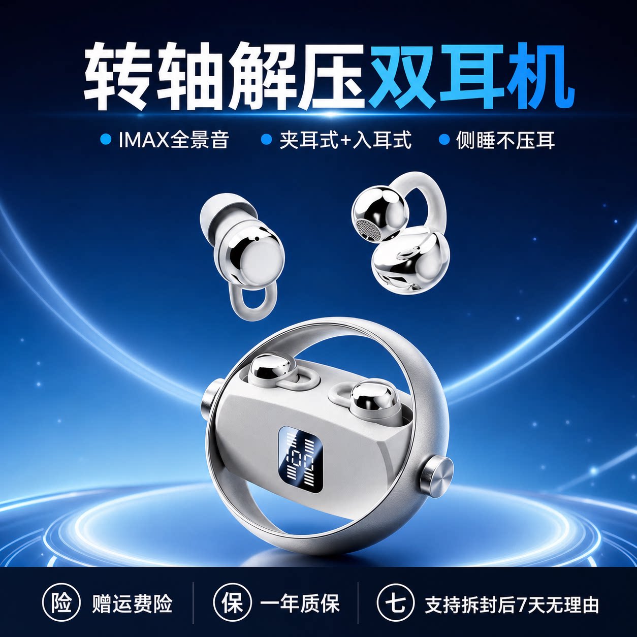 耳夹式无线蓝牙双耳机运动降噪入耳式2026新款两对二合一超长续航