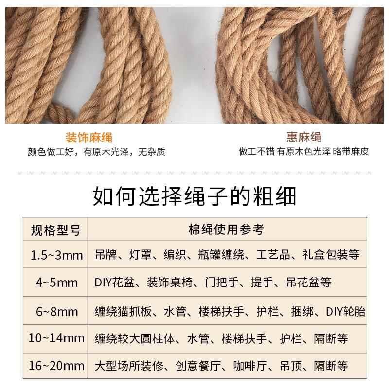 麻绳绳子 粗麻绳手工diy材料细编织绳猫抓柱水管墙装饰剑捆绑绳子