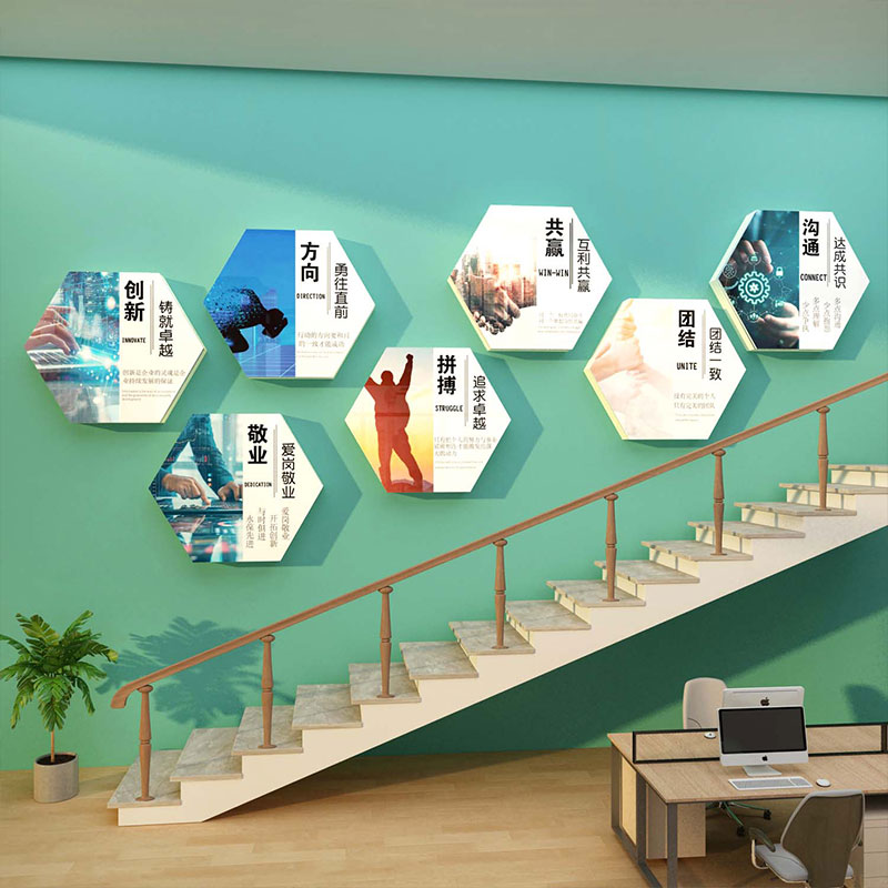 公司企业文化办公室墙面装饰进门形象背景楼梯间台阶扶手氛围布置