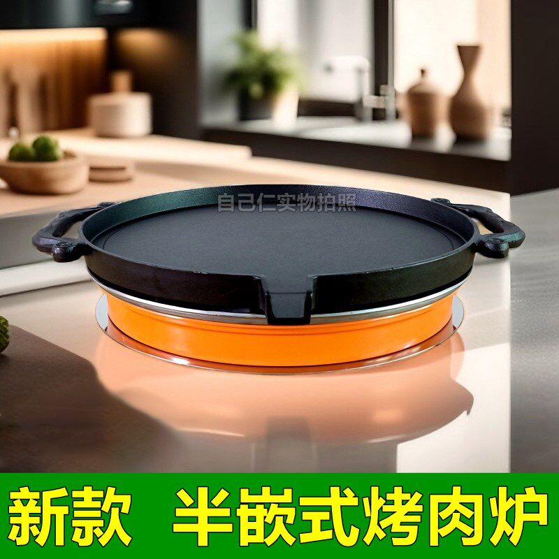 商用北京炙子湘式自助烤肉炉铸铁烤盘嵌入下沉日韩式烧烤碳炉