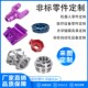 五轴联动CNC加工精密零件铝合金不锈钢黄铜非标定制来图定做打样