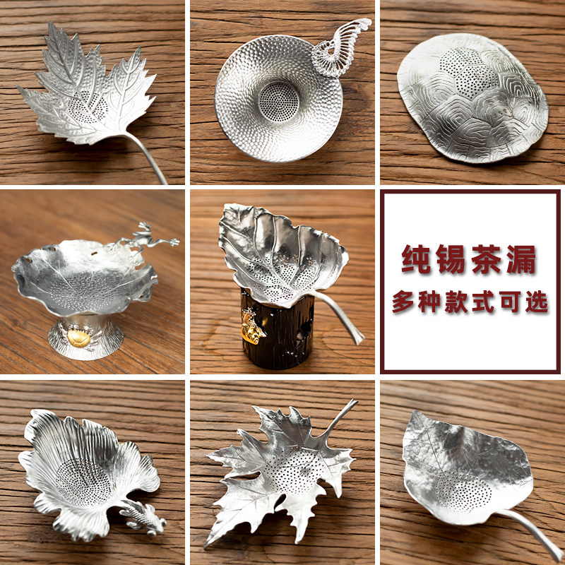 九皿纯锡茶滤茶漏滤茶器过滤器手工创意树叶茶漏套装功夫茶道配件