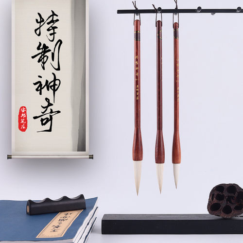 安邦笔庄毛笔特制神奇狼羊兼毫中大楷欧楷颜柳体行书草书楷书毛笔