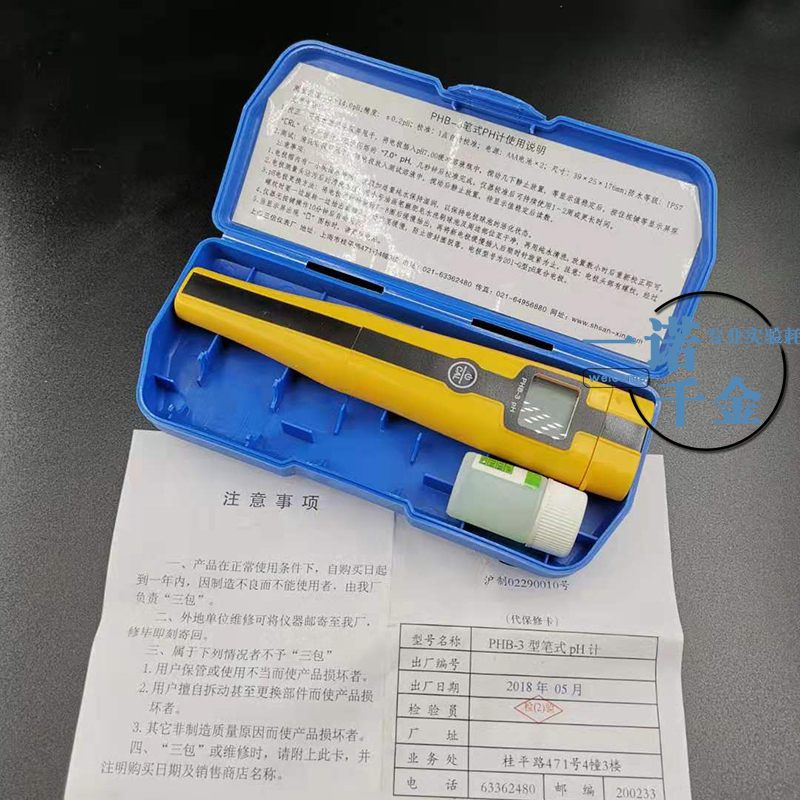 上海PH仪测试笔21电导率仪三信PHB-3笔式pH计便携式酸度计