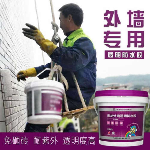 青龙外墙透明防水胶 室外瓷砖墙免砸砖补漏涂料 无色油漆堵漏胶水