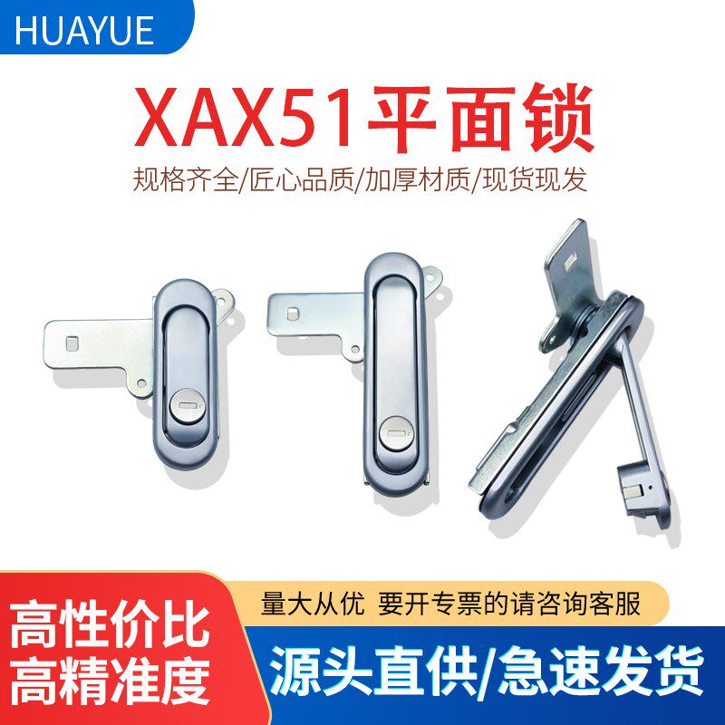 同怡和达平面锁XAX51-A88/A121/A147把手按压转动电箱锁