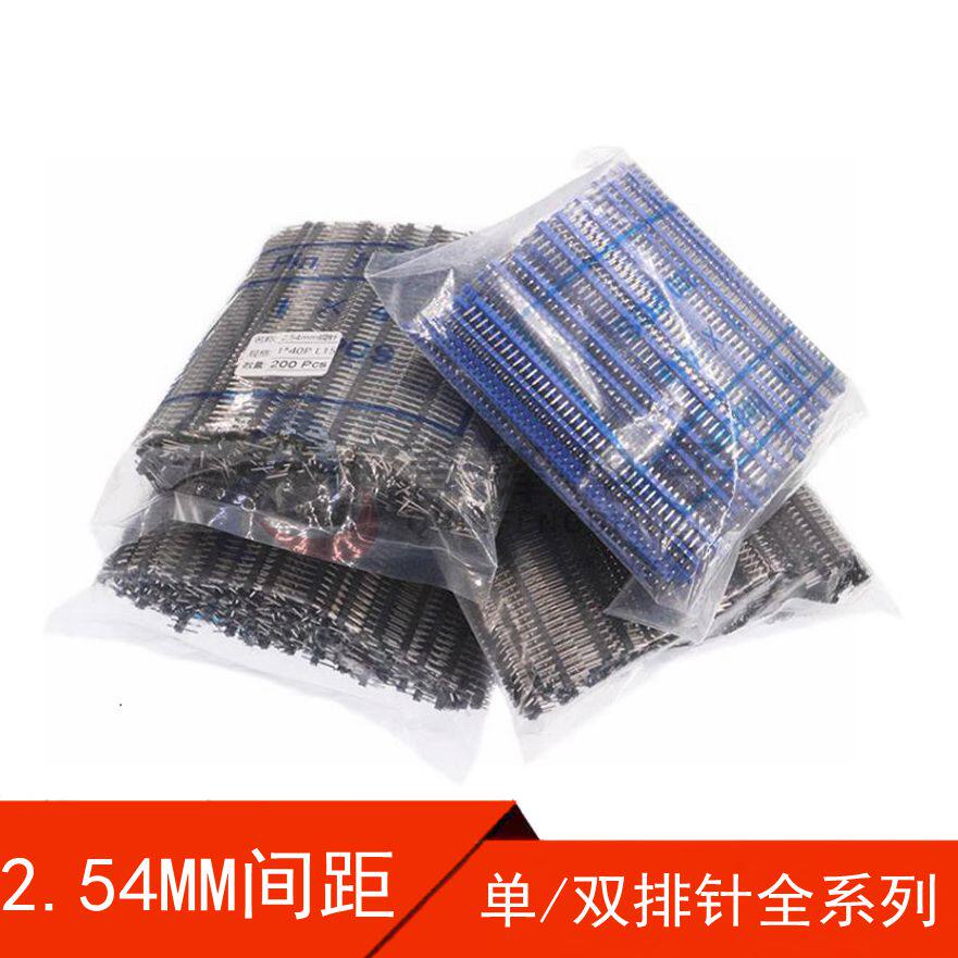 2.54MM间距 单/双排针 1*40P 2*40P 直针 弯针 贴针 加长针 插座