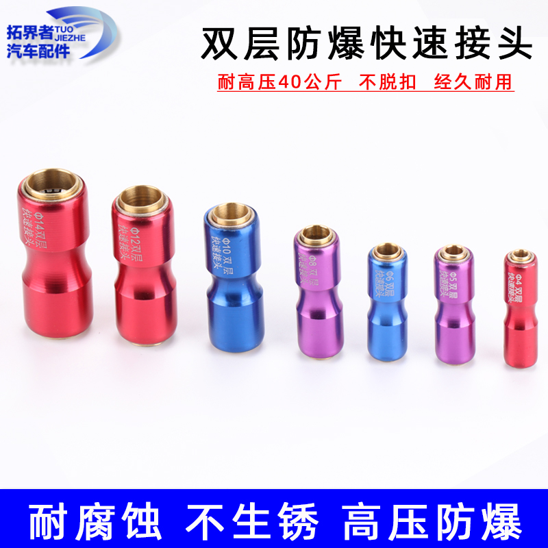 高压防爆层气管快速接头货车气管接头气动气路气线8mm直通三通