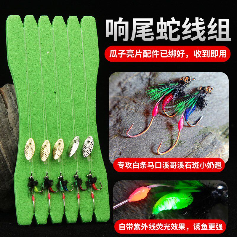 响尾蛇飞蝇钩毒蚊双钩钓组马口白条翘嘴瓜子亮片仿生微物路亚假饵