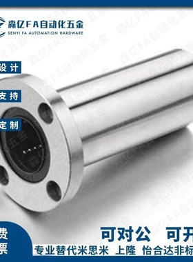 上隆加长型对边法兰直线轴承KCMHL x6 8 10 12 13 16 20 25 30