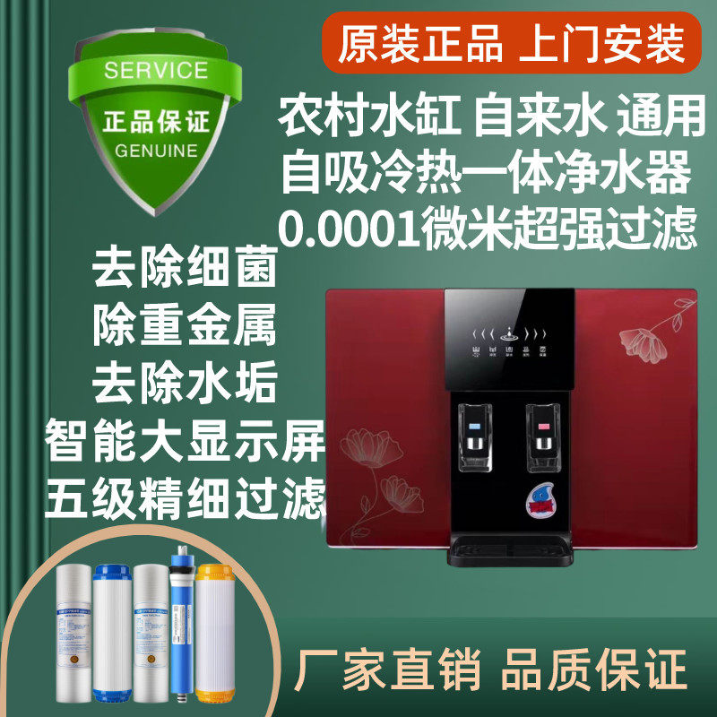 智能家用冷热一体净水器ro反渗透壁挂式直饮加热一体机去水垢过滤
