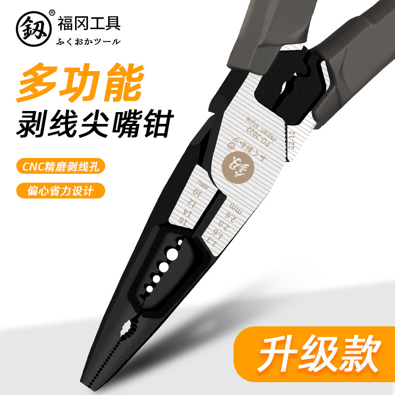 福冈尖嘴钳多功能老虎钳8寸工业级钳子套装9寸电工绕线剥线尖口钳