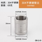 新款 4分转6分1寸304不锈钢内丝对丝双内外丝直接管古Y补芯接头水