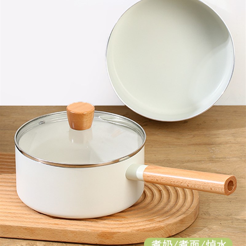 哒咖奶锅不粘锅雪平锅煮汤煮奶煮面泡面锅小汤锅电磁炉燃气通用