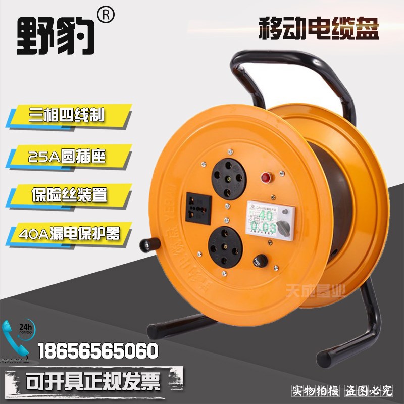 /100米3V三相四线野豹移动电缆盘1/卷线盘绕线盘线盘空盘