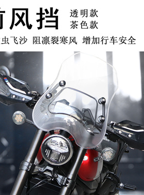 适用春风CLC450前挡风挡风玻璃风挡板CF400-10挡风板手把护手罩