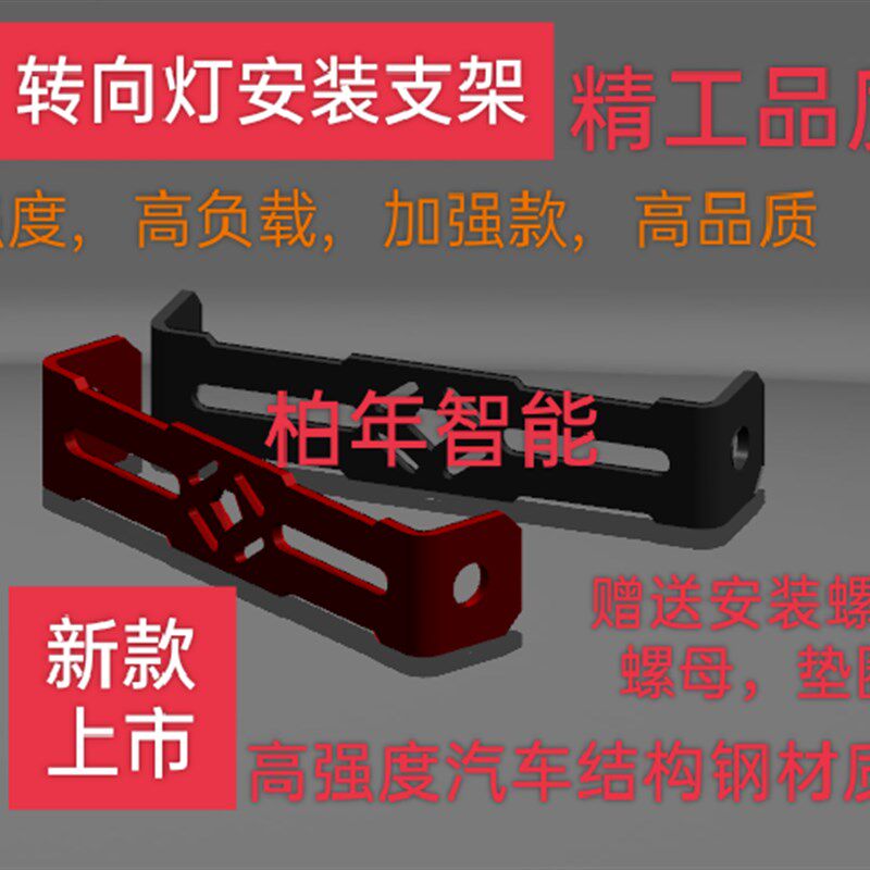 灵兽后转向灯支架隐藏射灯支架电动车改装配件后尾灯支架G0/G1/G2