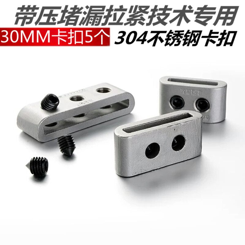 带压堵漏拉紧器装不锈钢钢带卡扣堵漏器材管道带压堵漏专用工具