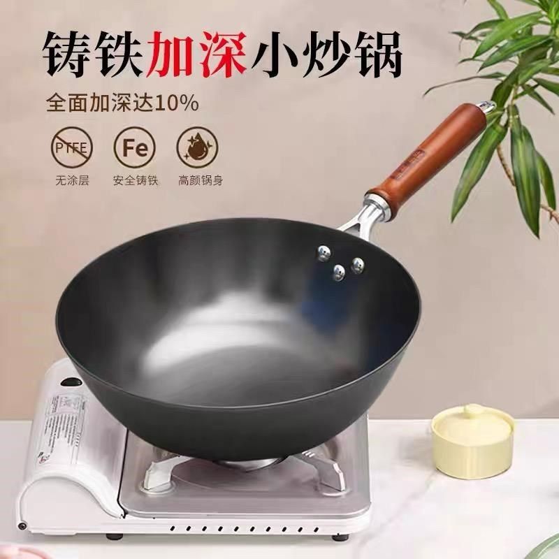 华邦无涂层加深小炒锅26-28-30cm家用多功能锅具传统老式铸铁锅具