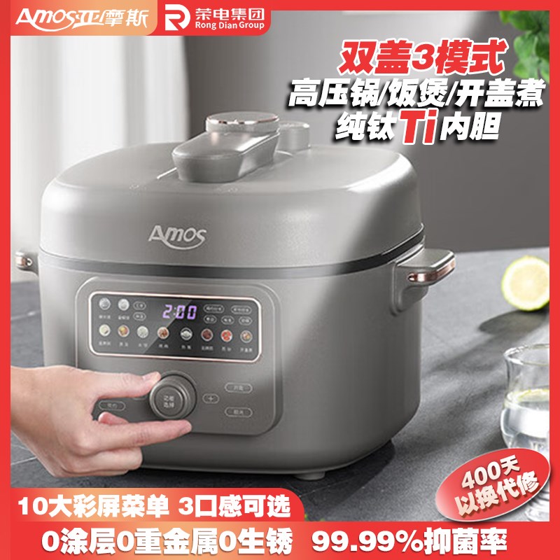 亚摩斯电压力锅无涂层钛内胆新款多功能家用智能高压锅电饭煲一体