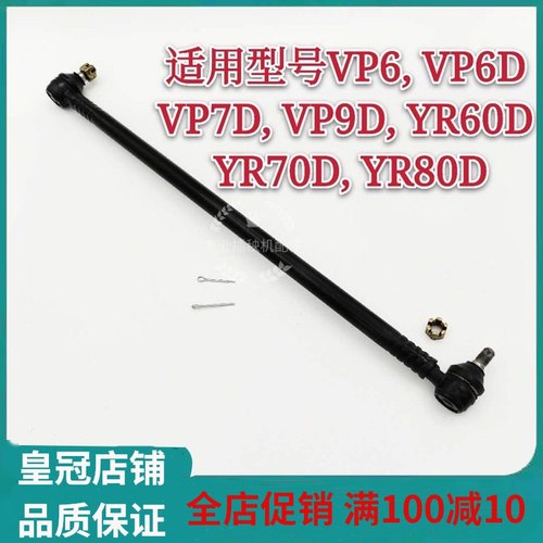 洋马插秧机配件原厂标准高速柴油 vp6  6G 6D VP7D转向球头直拉杆