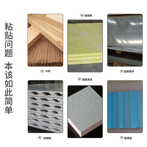 液体聚氨酯发泡胶金属木质板材复合粘合剂耐高温保温材料胶水